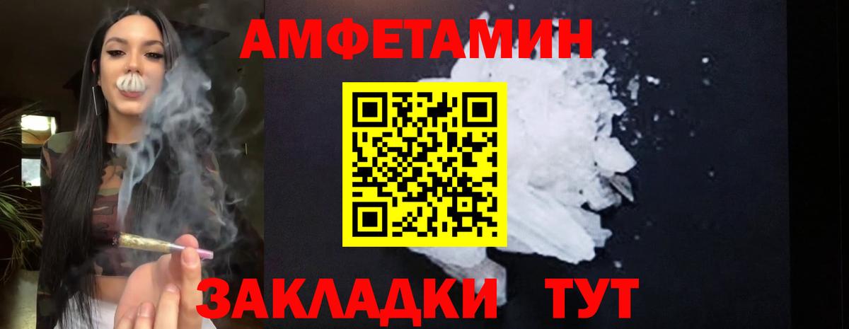АМФЕТАМИН 98% Тобольск