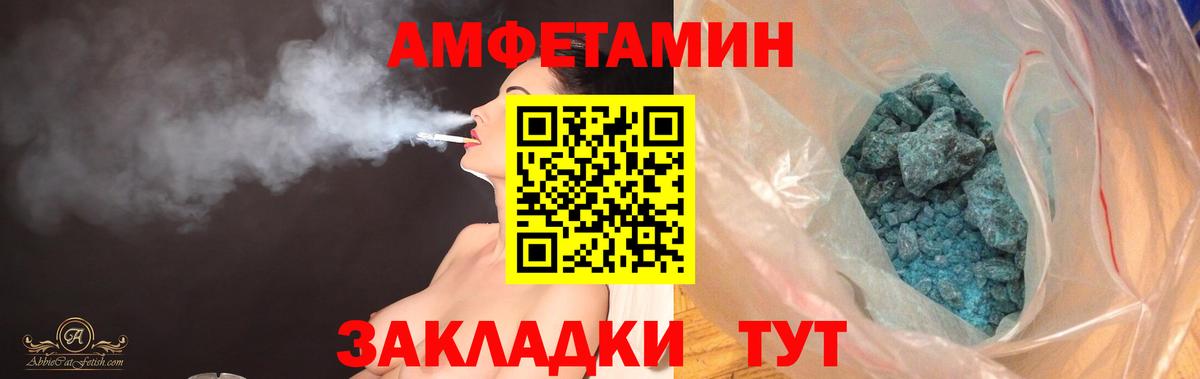 Тобольск  АМФЕТАМИН  Вход с VPN  Amphetamine 97%  АМФЕТАМИН 
