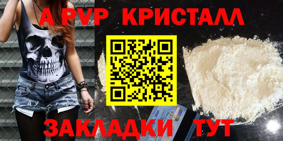 Alfa_PVP VHQ Тобольск