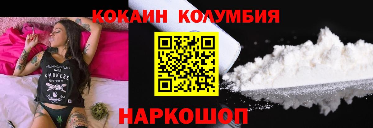 COCAIN Columbia  Вход с VPN  Тобольск  Кокаин Колумбийский 