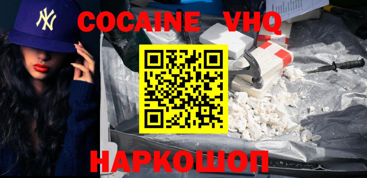 Кокаин Колумбийский Тобольск