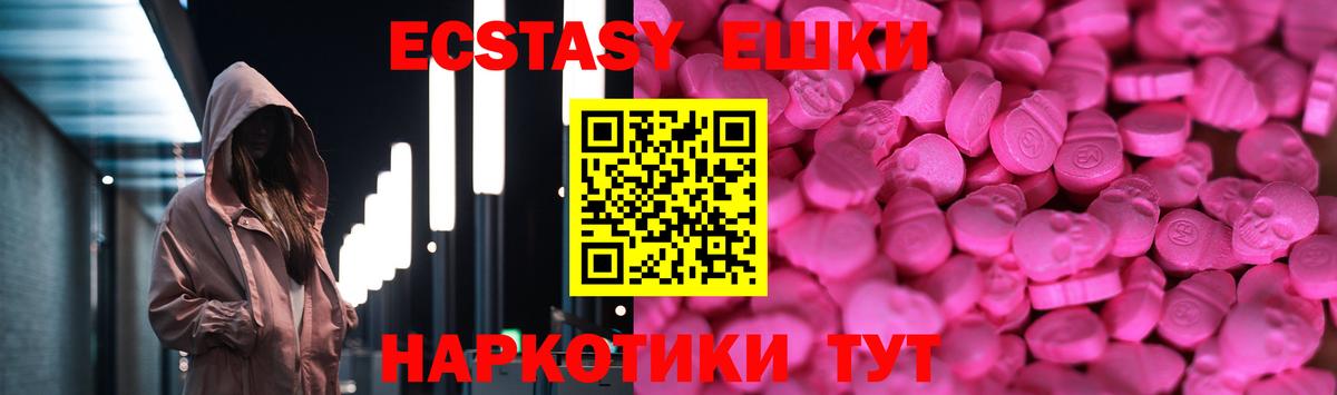 Тобольск  OMG как войти  Вход с VPN  Ecstasy 250 мг 