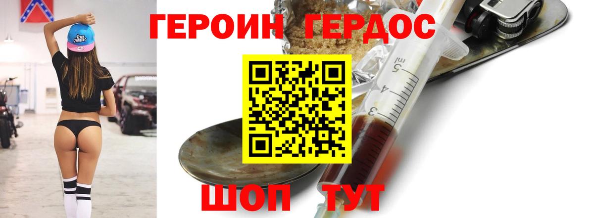Тобольск  ГЕРОИН герыч  Вход с VPN 