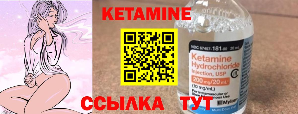 Кетамин VHQ Тобольск