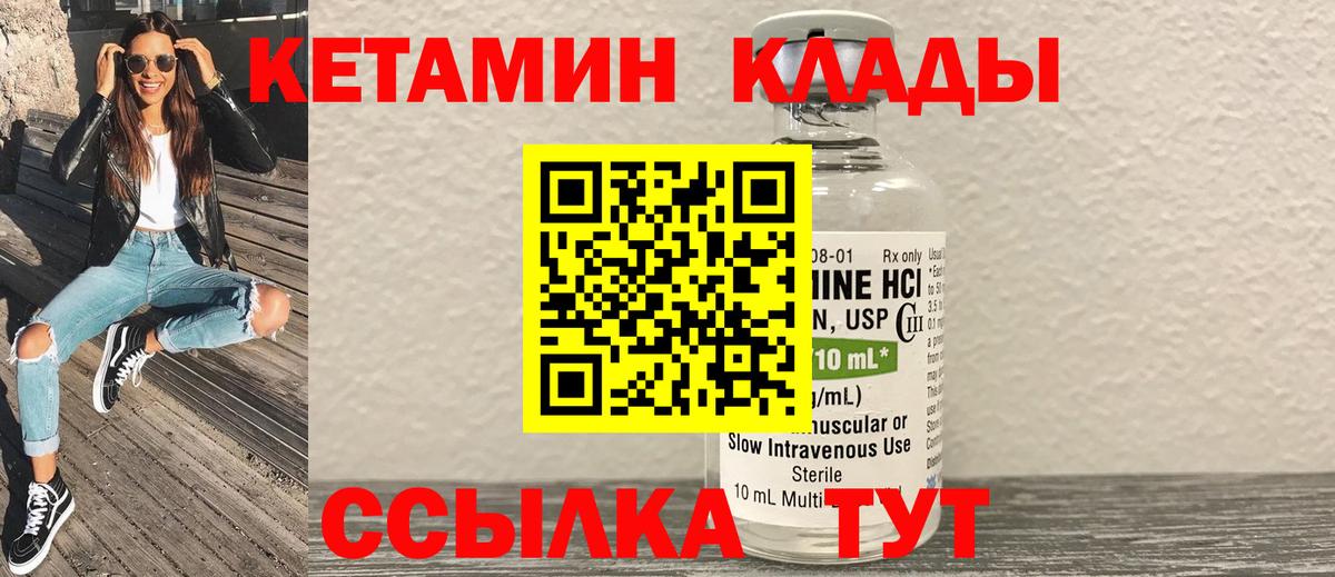 Тобольск  Кетамин ketamine  КЕТАМИН ketamine  Вход с VPN 
