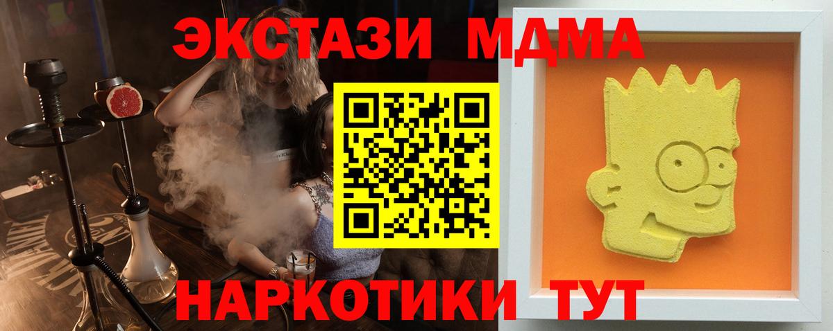 MDMA молли  МДМА кристаллы  Вход с VPN  Тобольск 