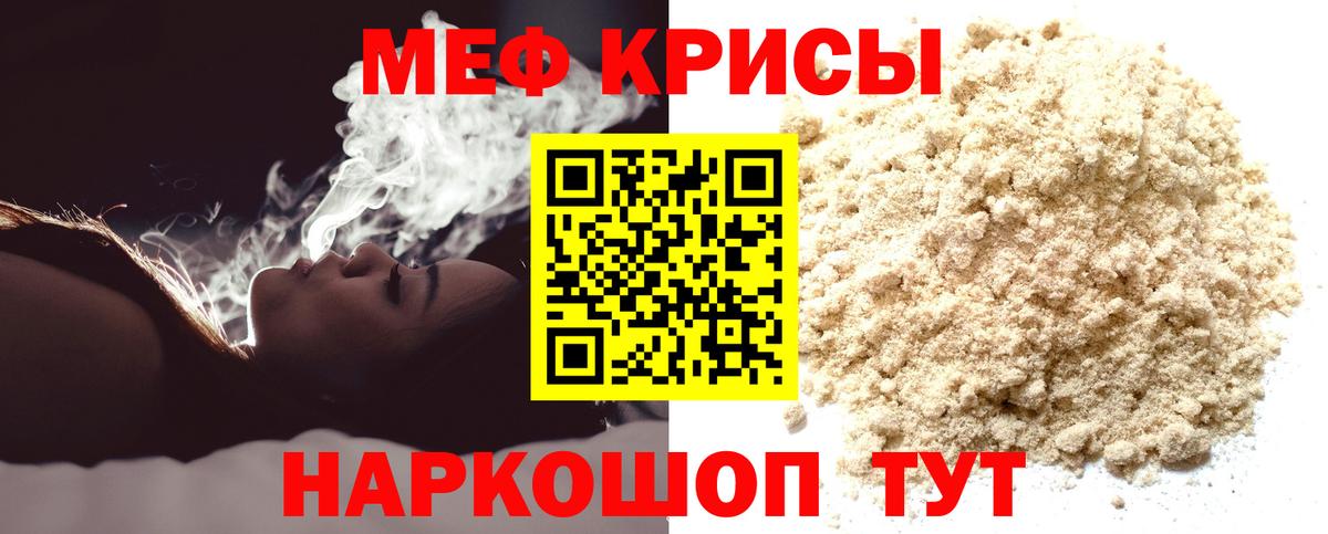 МЕФ  Вход с VPN  Мефедрон мяу мяу  МЕФ  Тобольск  Мефедрон 4 MMC 