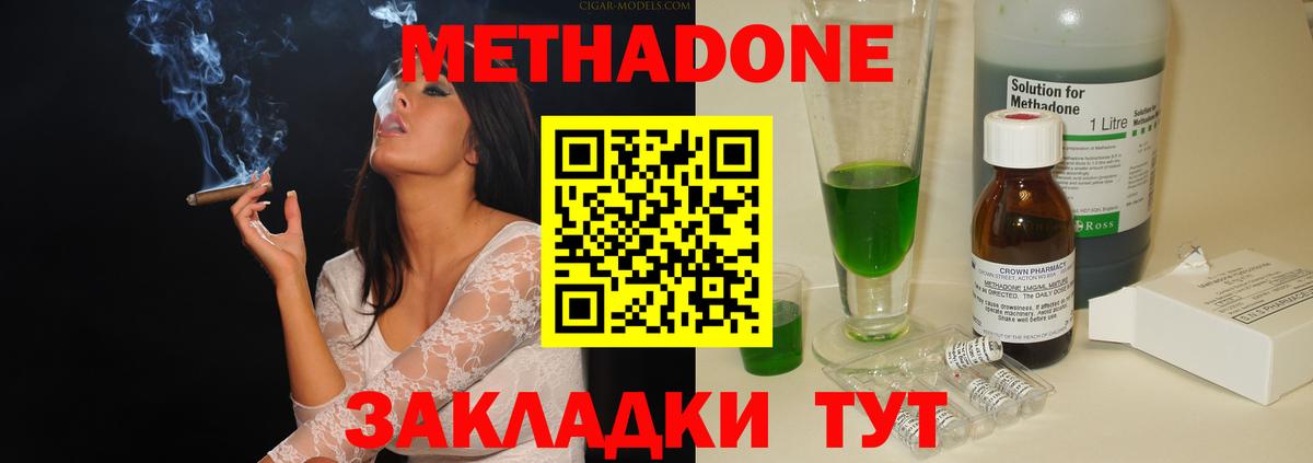 Метадон мёд  Вход с VPN  Тобольск 