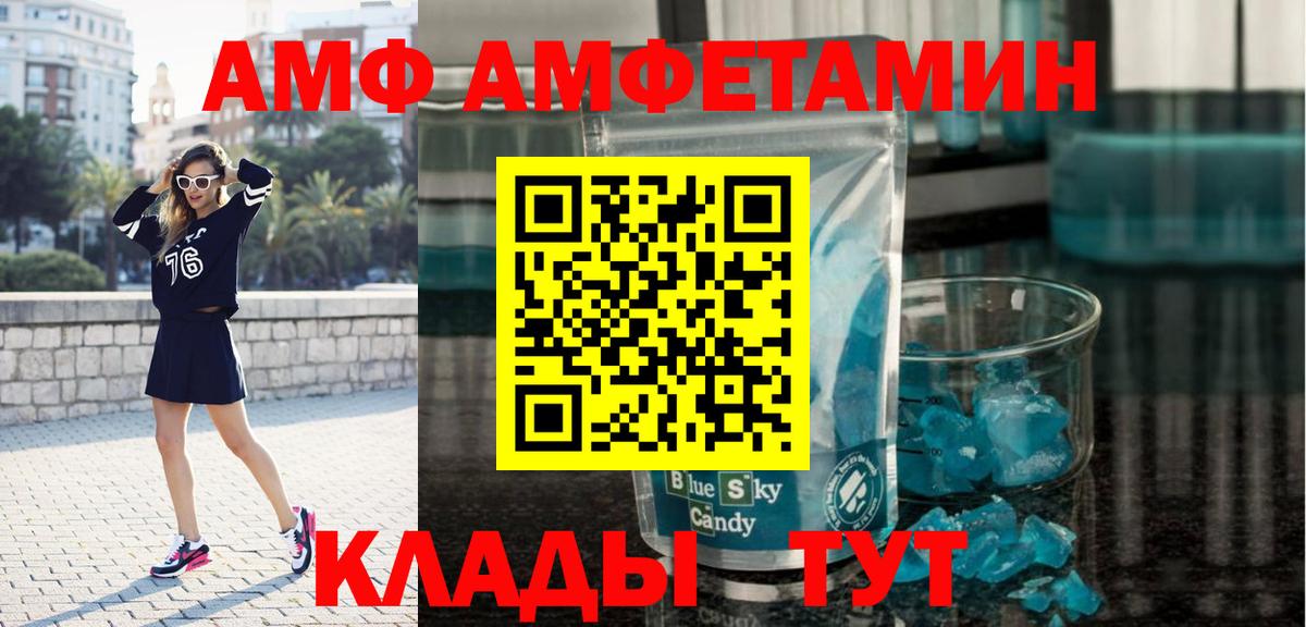 Тобольск  Первитин Декстрометамфетамин 99.9%  Вход с VPN 
