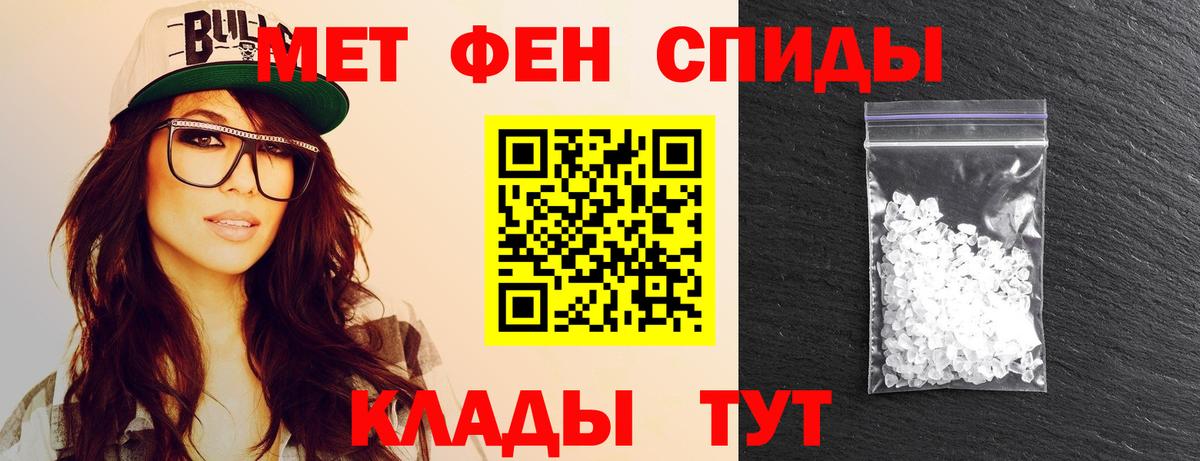 МЕТАМФЕТАМИН Methamphetamine Тобольск