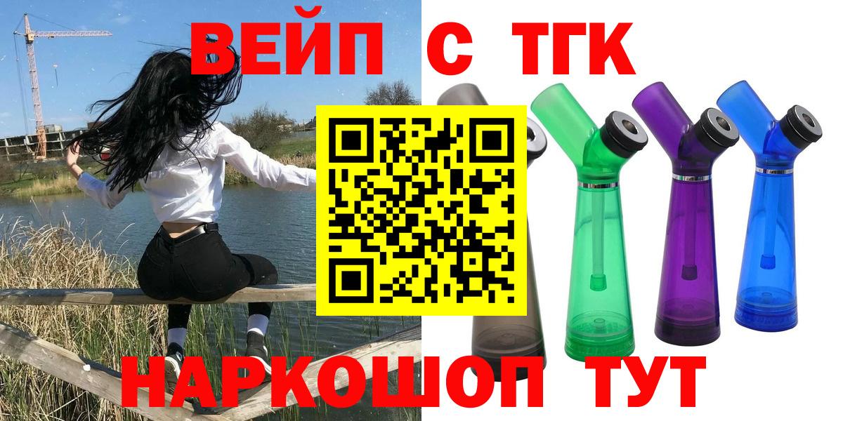 ТГК Wax  Вход с VPN  Дистиллят ТГК Wax  Тобольск 