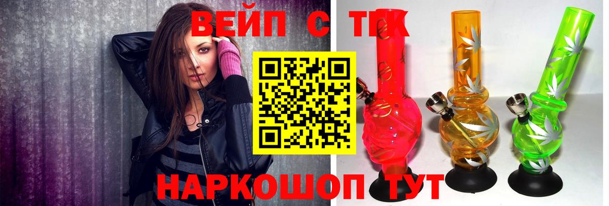 ТГК Wax Тобольск
