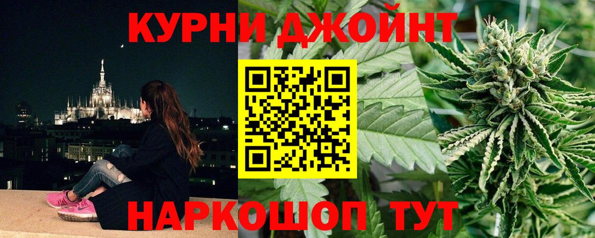 Каннабис Ganja Тобольск